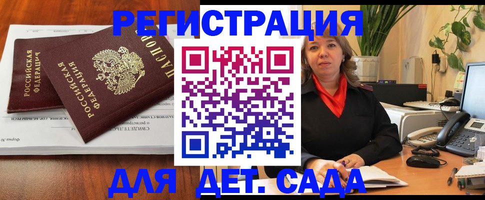 временная регистрация законно в Слюдянке