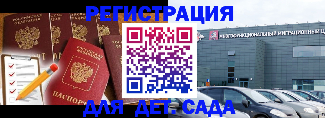 прописка иностранных граждан в Слюдянке